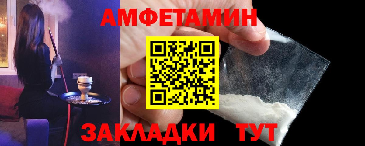 Амфетамин 98% Казань