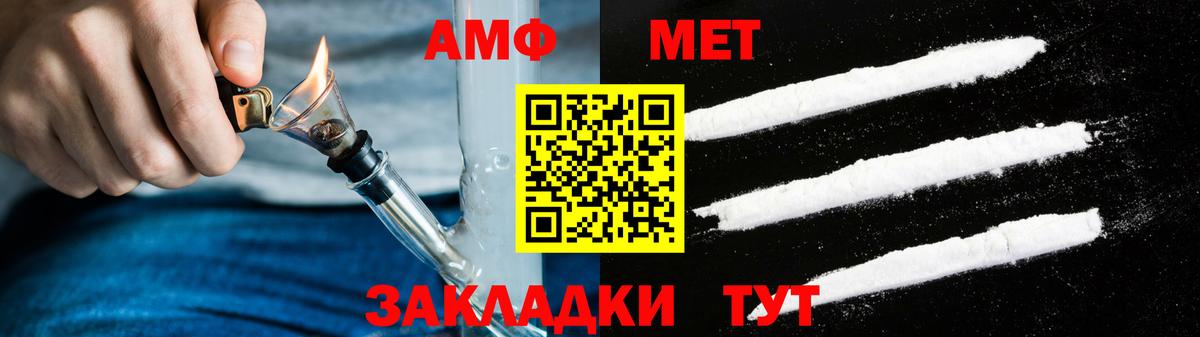 АМФ  Амфетамин Розовый  Вход с VPN  Казань  АМФ 