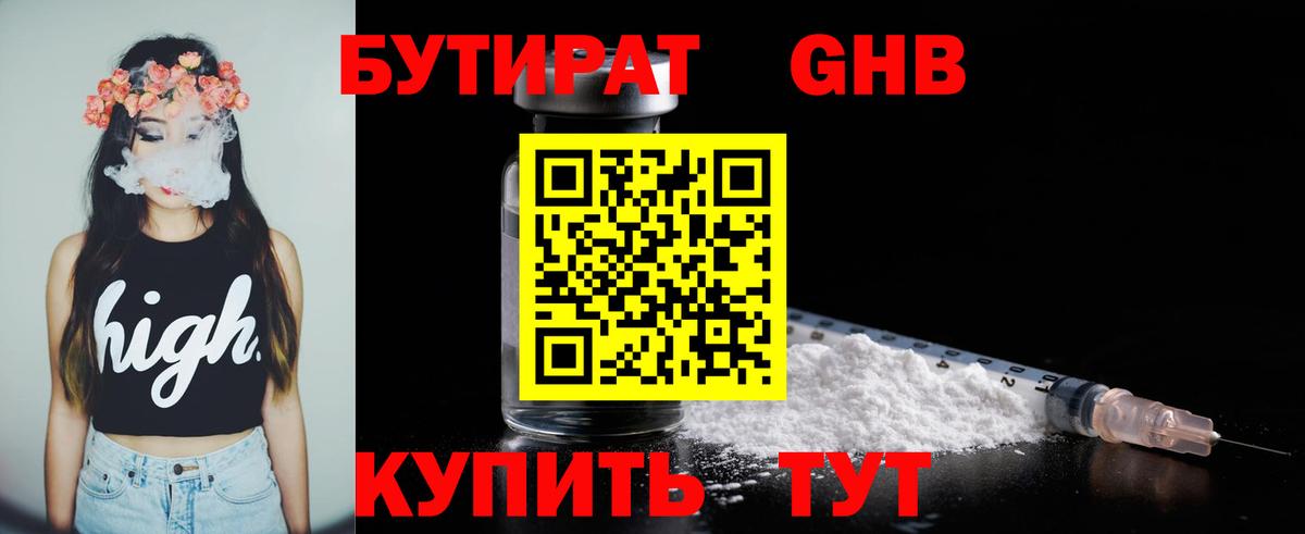 Казань  Бутират буратино  Вход с VPN 