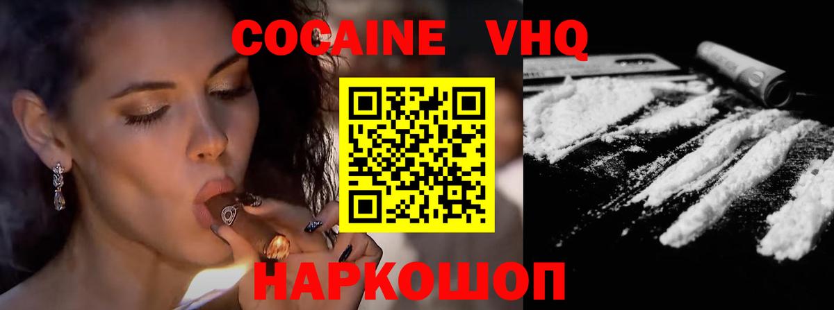 КОКАИН Боливия Казань