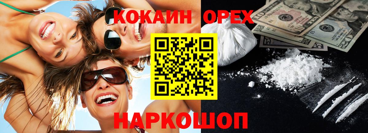 COCAIN Боливия  Вход с VPN  Казань 