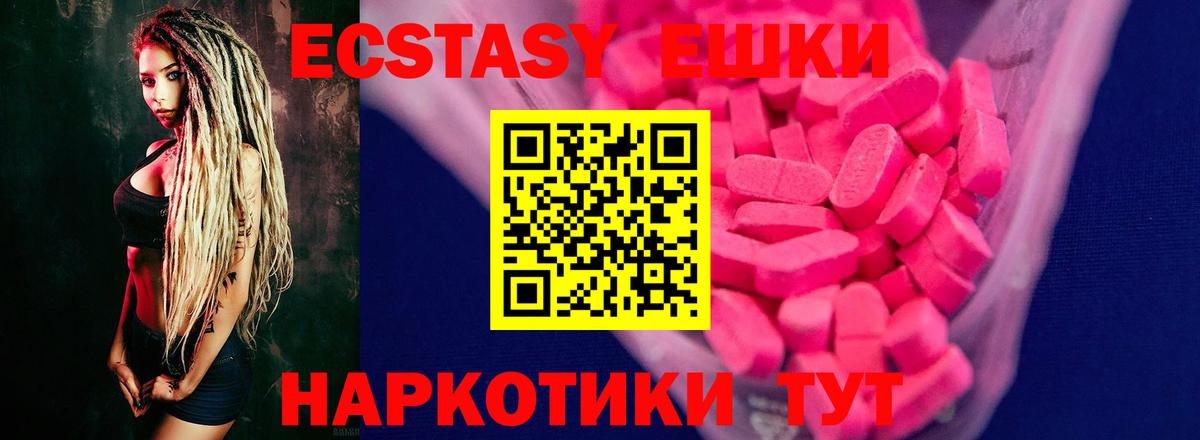ЭКСТАЗИ Дубай  Ecstasy 250 мг  Казань  дарнет шоп  Вход с VPN 