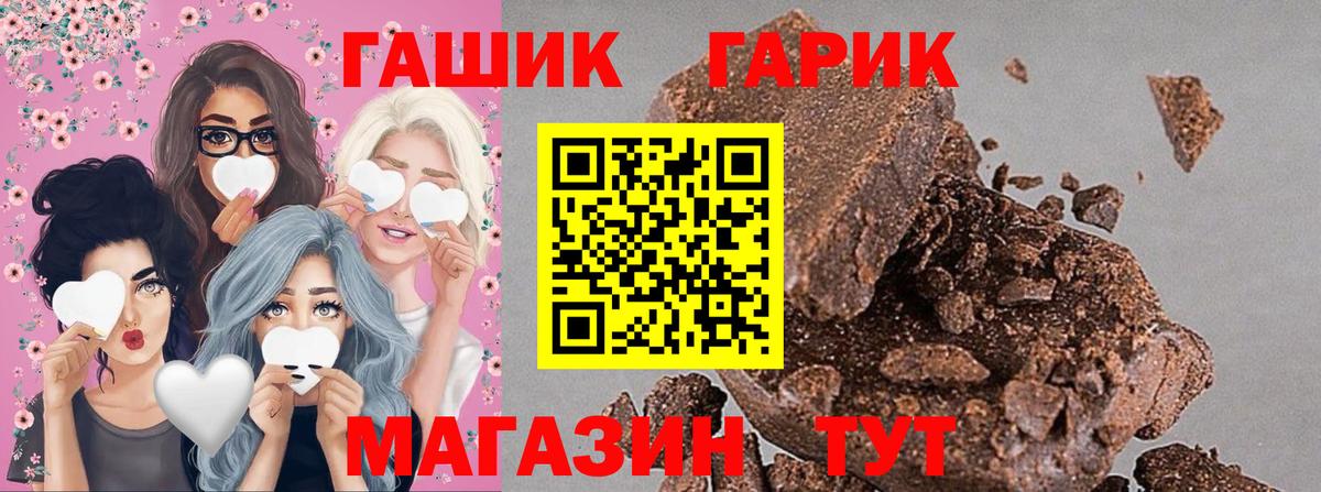 ГАШ Ice-O-Lator  Вход с VPN  Гашиш 40% ТГК  даркнет сайт  Казань 