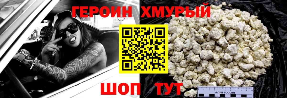 Казань  Героин  Вход с VPN  Героин хмурый 
