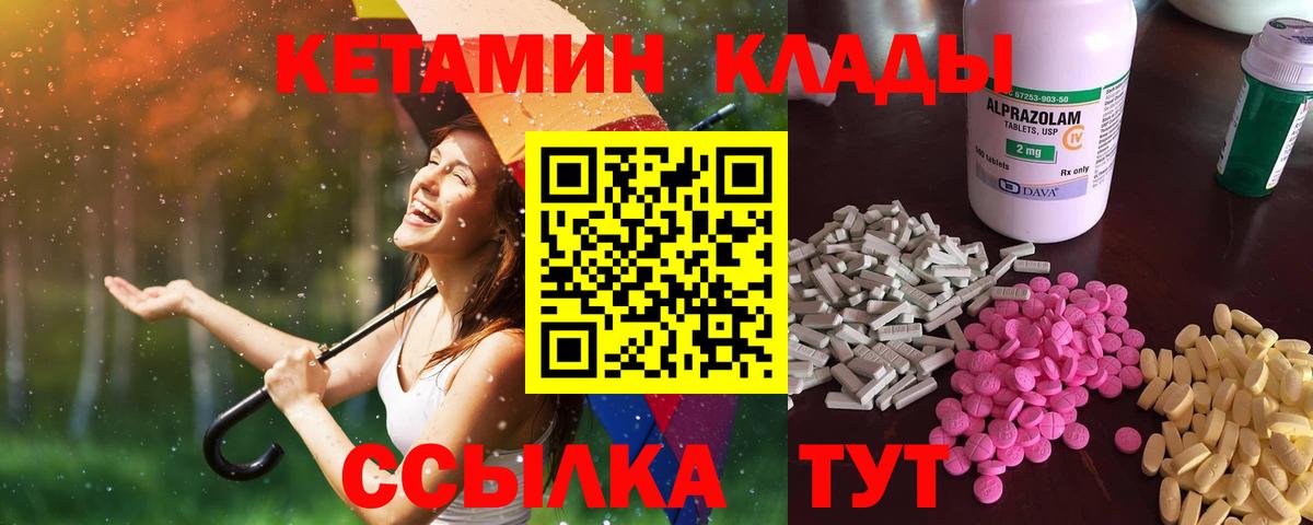 Казань  Кетамин ketamine  Кетамин ketamine  Вход с VPN 