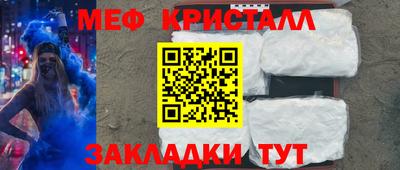 мефедрон Норильск