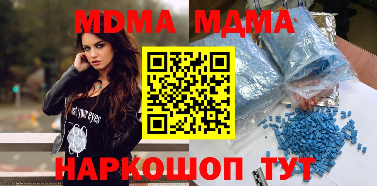 Казань  МДМА VHQ  Вход с VPN  MDMA VHQ 