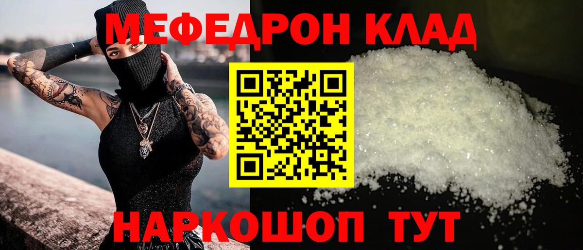 Мефедрон мука Казань
