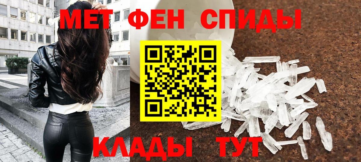 Метамфетамин винт Казань