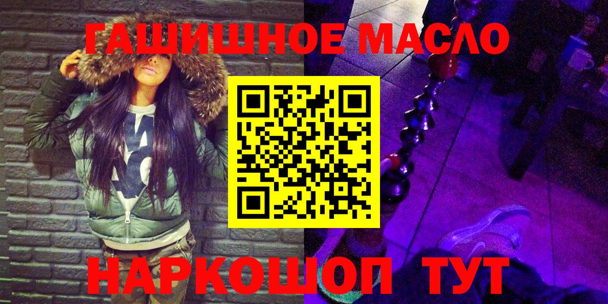 ТГК жижа  Вход с VPN  Казань 