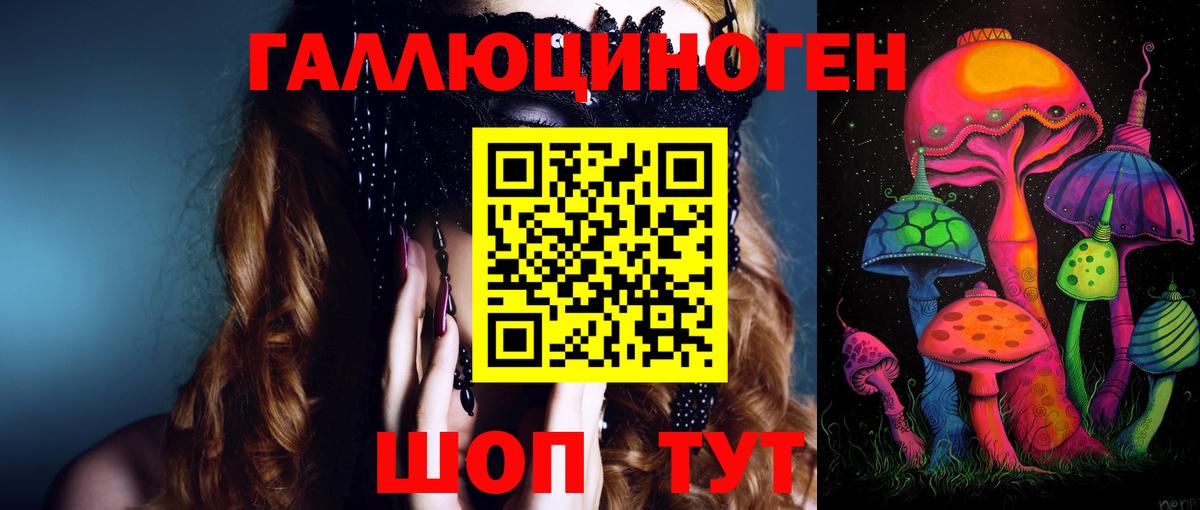 Галлюциногенные грибы мицелий Казань